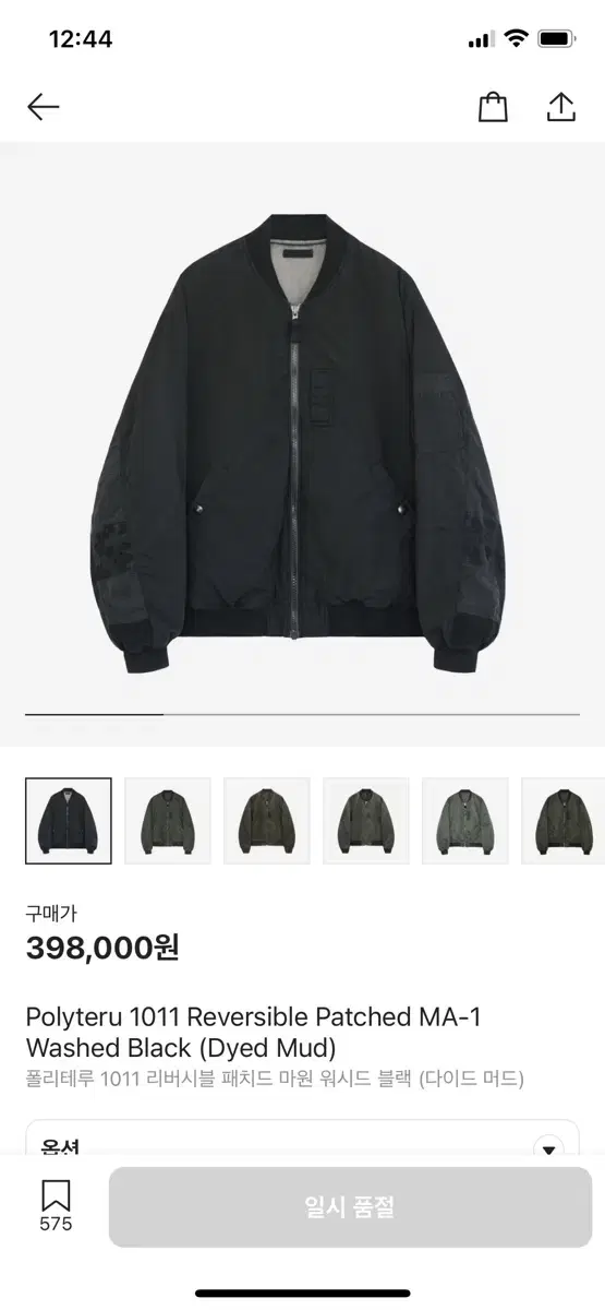 폴리테루 2 패치드 마원 2회착
