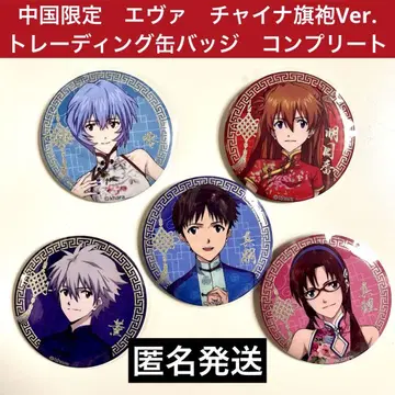 중국 한정판 에반게리온 차이나 치파오 Ver. 트레이딩 캔뱃지 컴프