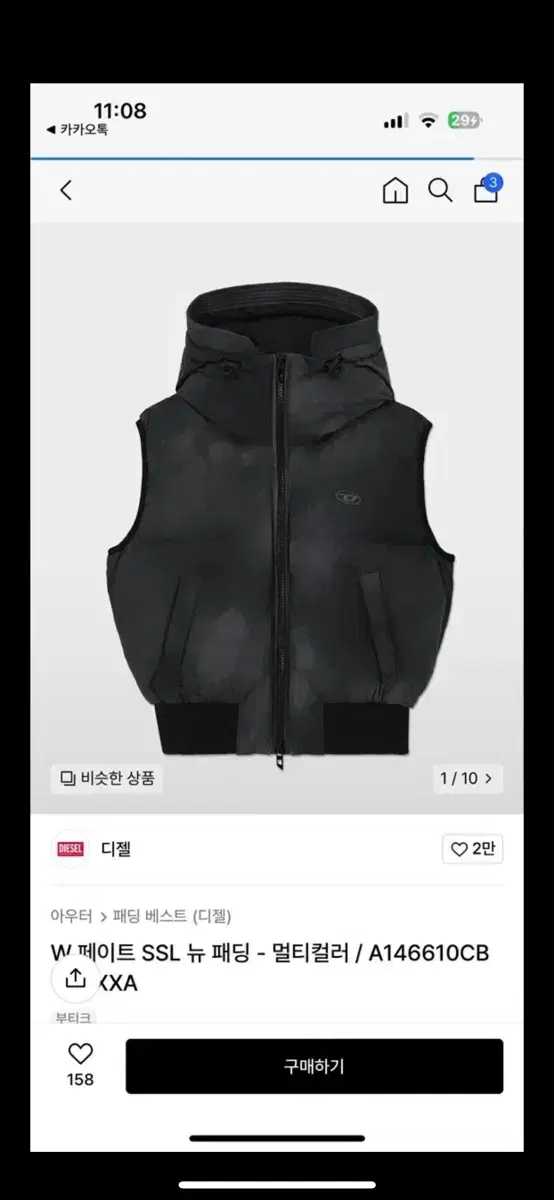(새상품)디젤 W 페이트 SSL 뉴  패딩 베스트 패딩조끼 멀티컬러