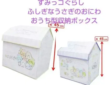 스미코구라시 집 모양 수납 박스 2종