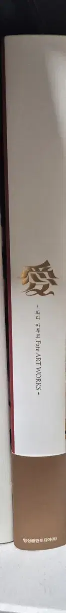 와다 아루코 화집 2.6만원 판매합니다