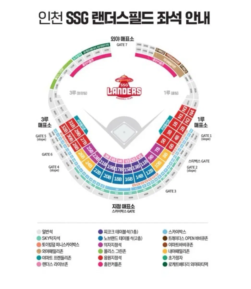 3/22 SSG 랜더스 vs 두산 베어스 4층 SKY뷰석 2연석 4연석
