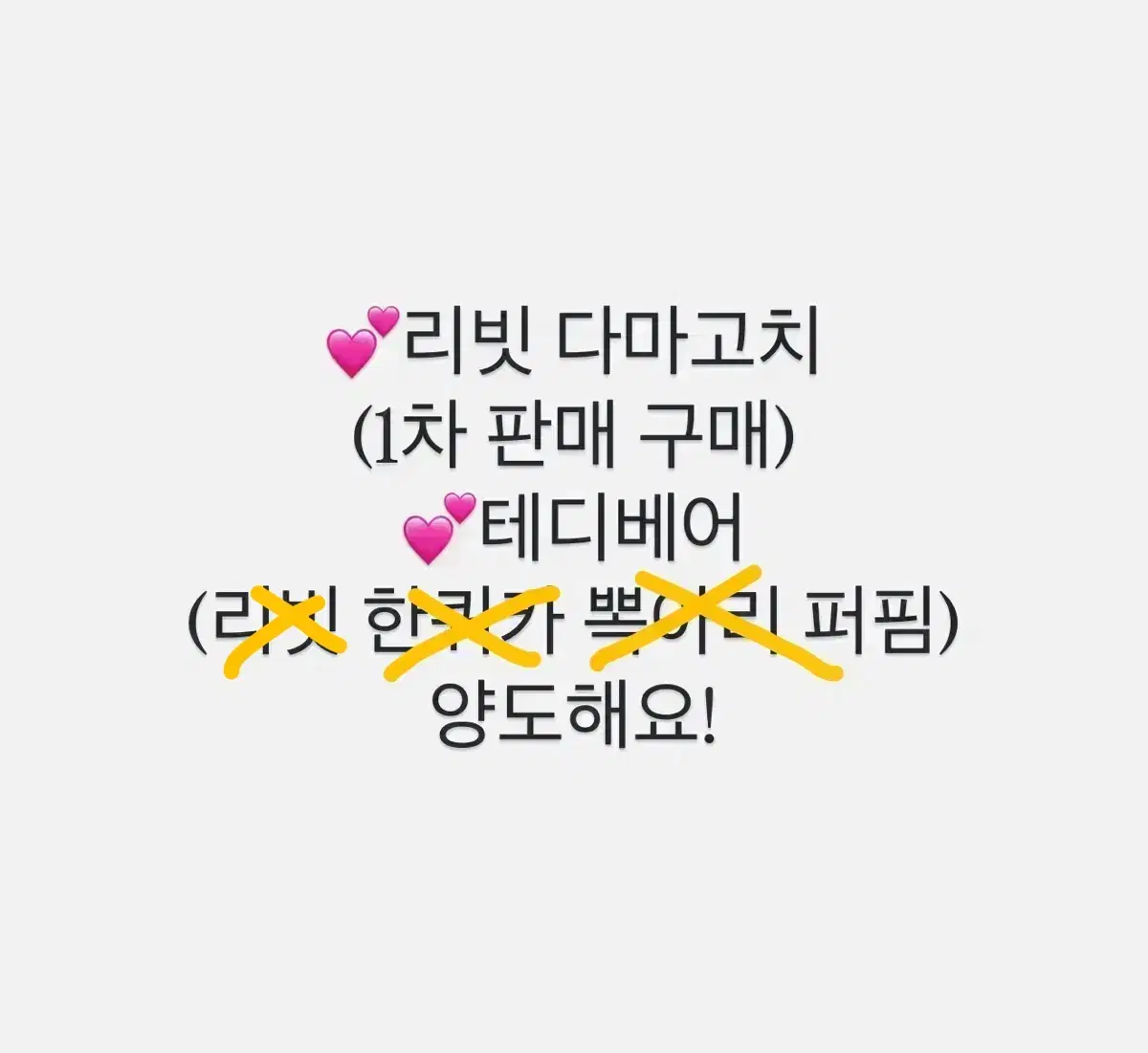 스키즈 스트레이키즈 스키주 다마고치 테디베어 리빗 한쿼카 뽁아리 퍼핌