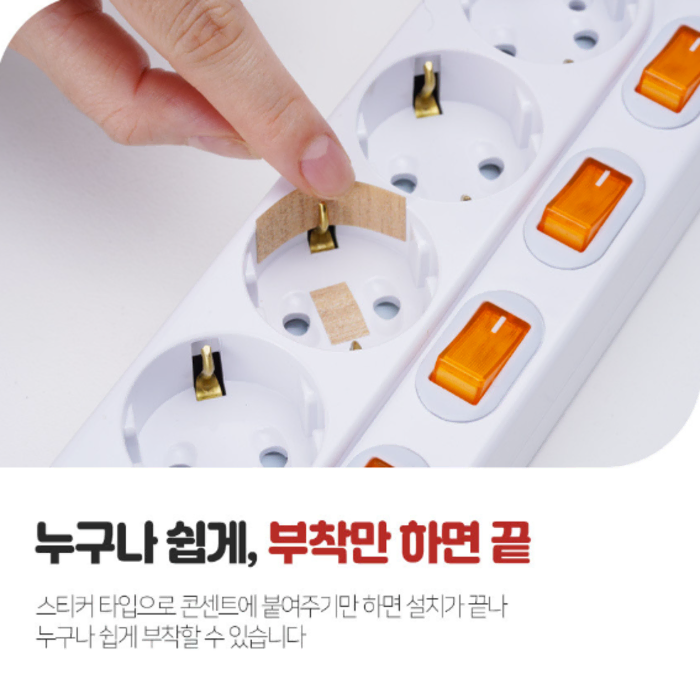 다팔래용 소화기 패치 12매