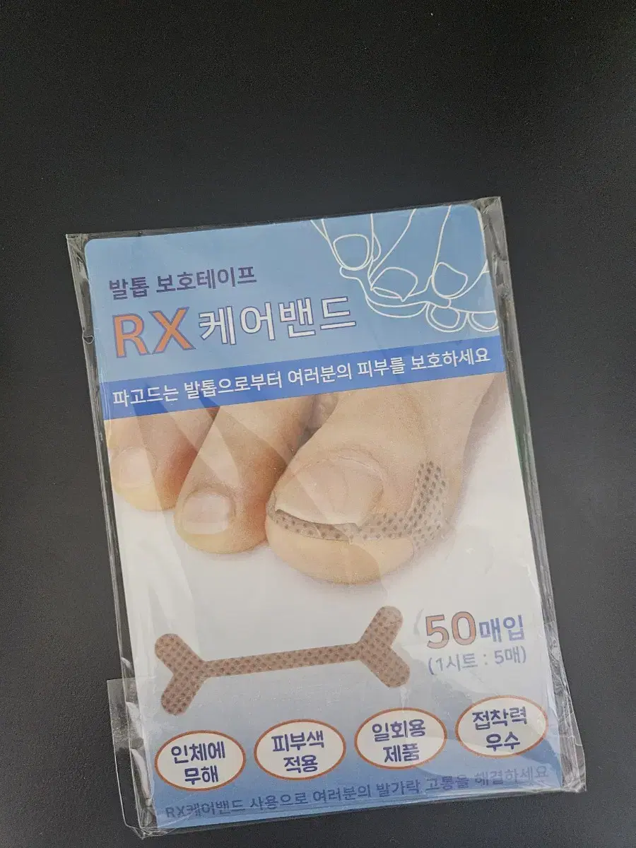 내성발톱