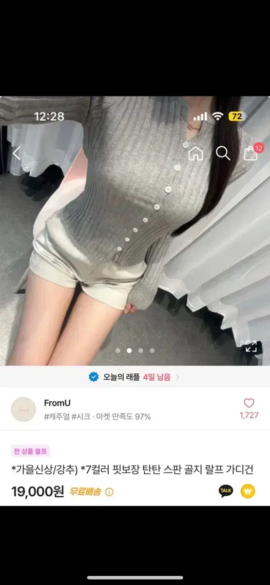 에이블리 니트 가디건 그레이 /교신가능