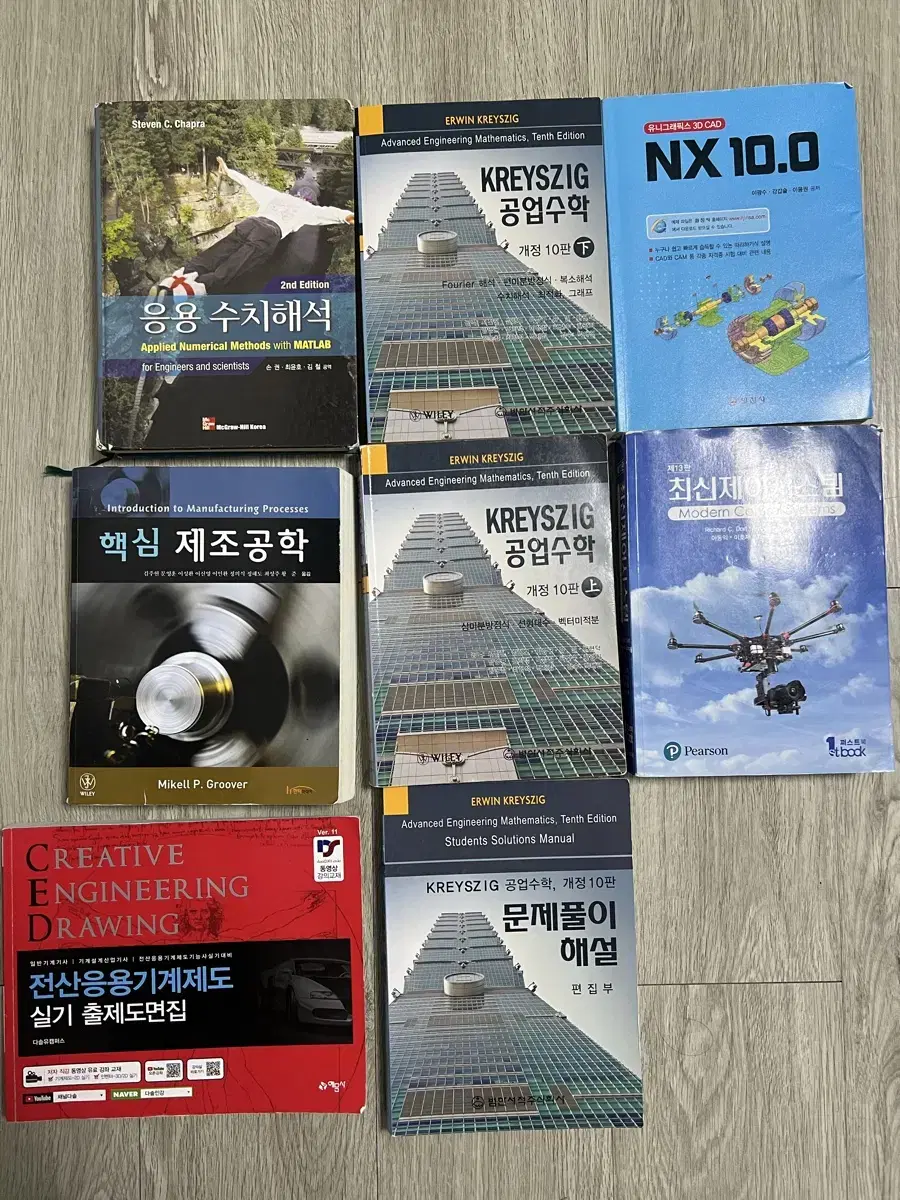 기계공학과/공대생 전공책 및 일반기계기사 캐드책 정리