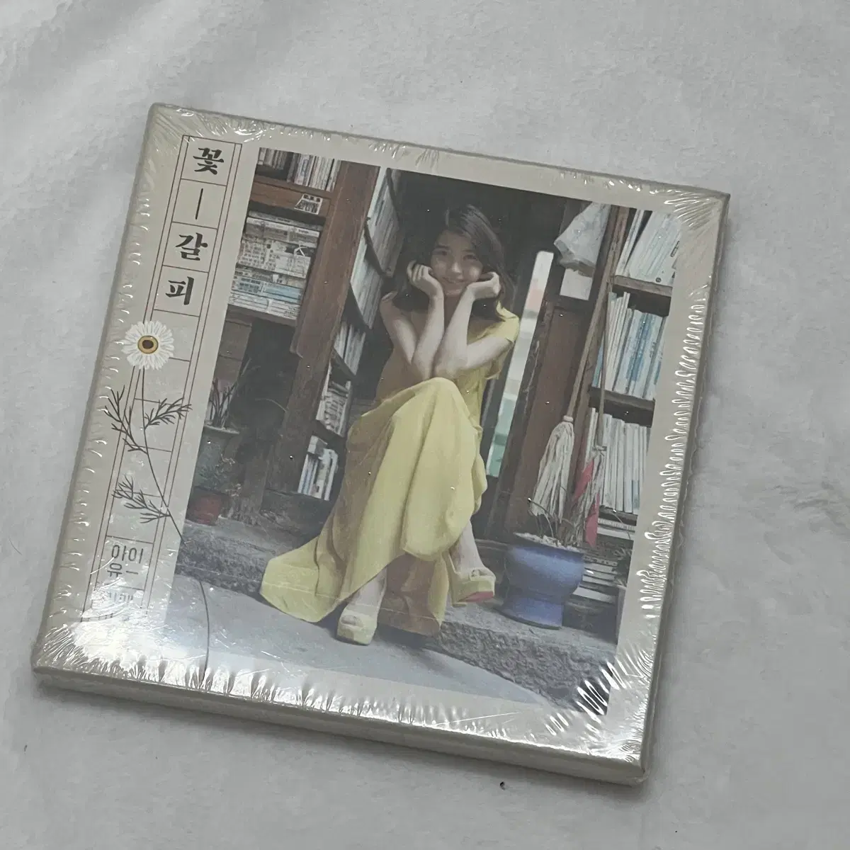 iu, unsealed sealed, album