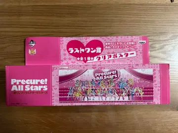 프리큐어 올스타즈 제일 복권 라스트 원 상 클리어 포스터