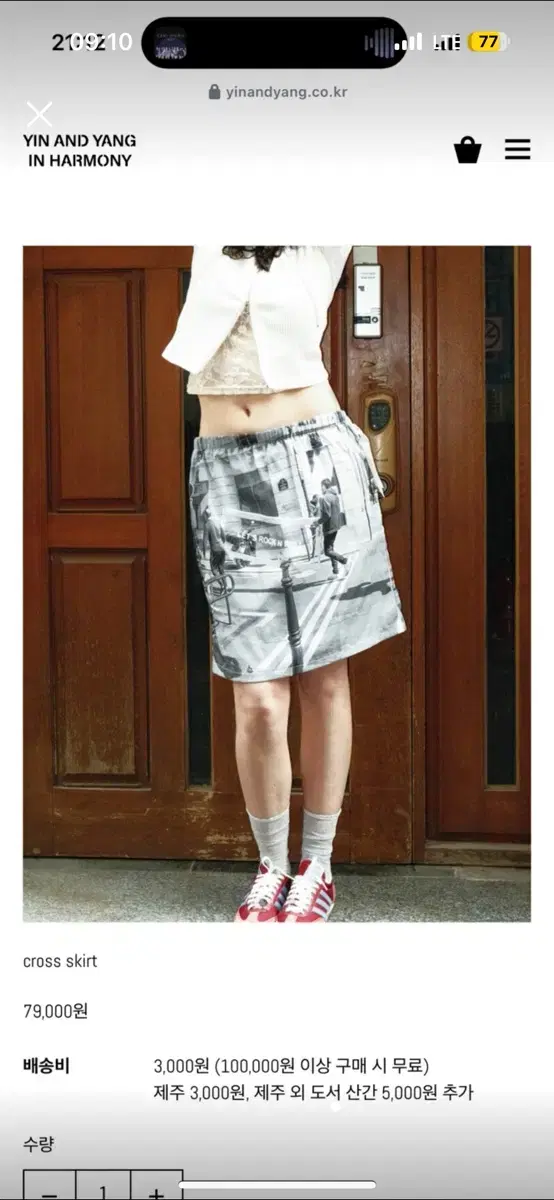 인앤양인하모니 yinandyang cross skirt