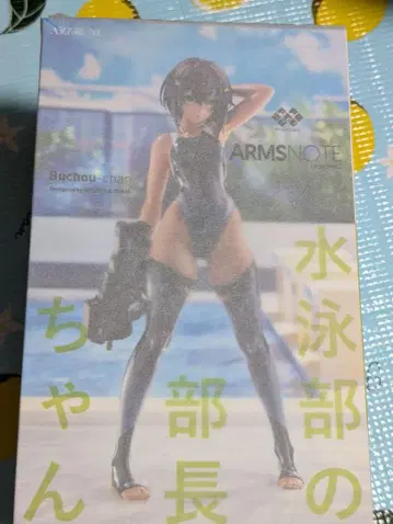 ARMS NOTE 수영부 부장 짱 아마쿠니 피규어