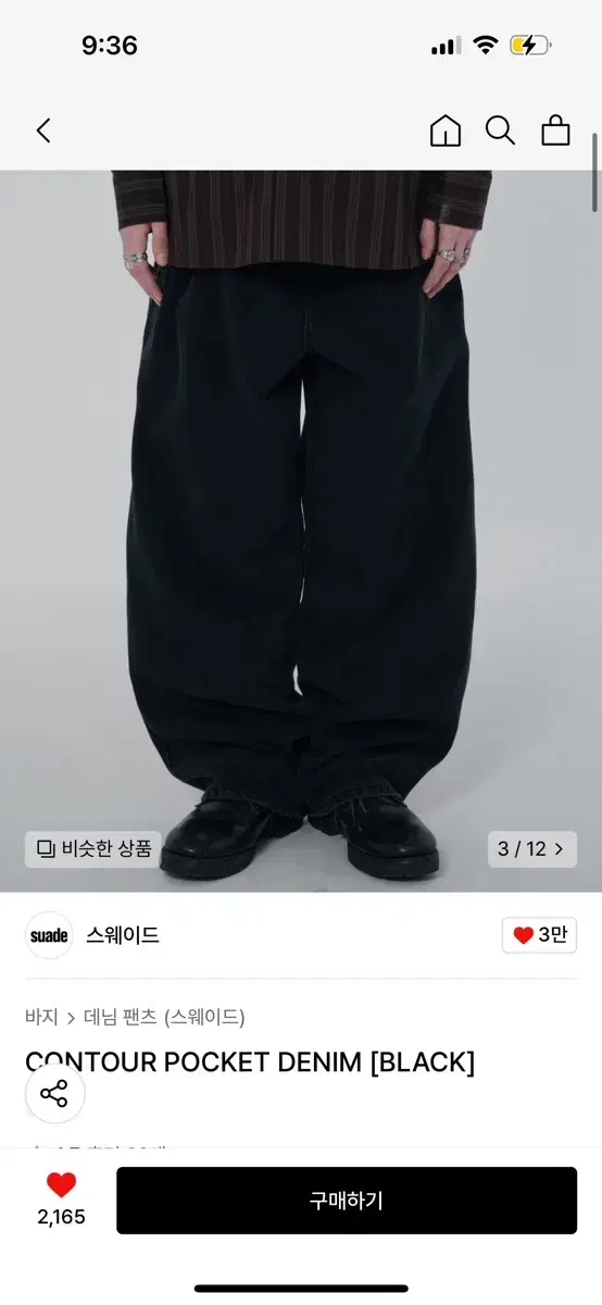 스웨이드 포켓데님팬츠 블랙 L