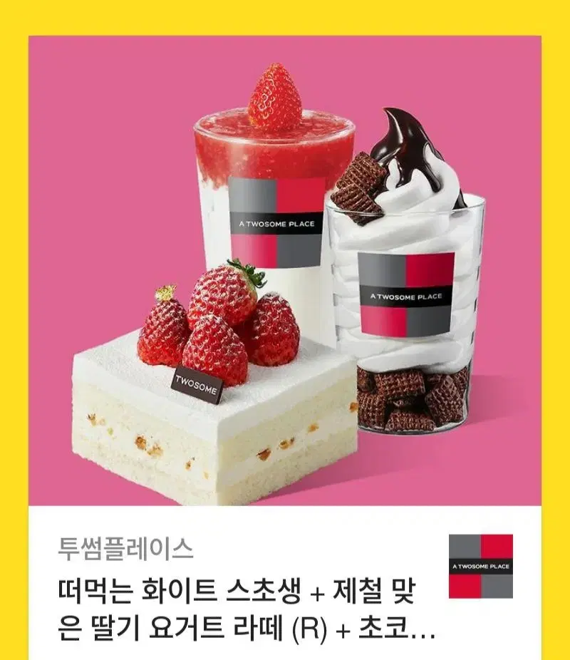 투썸커피
