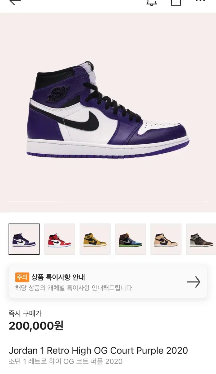 Nike Jordan 1 Retro High Court Purple 280