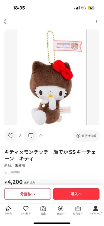 헬로키티 몬치치 키체인