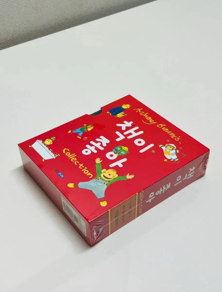 앤서니브라운 책이 좋아 컬렉션