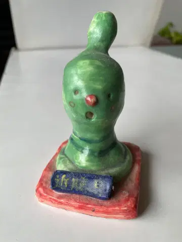 데하라 유키노리 고토