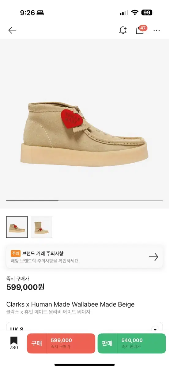 클락스 x 휴먼 메이드 왈라비 메이드 베이지 uk8 새상품 크림발