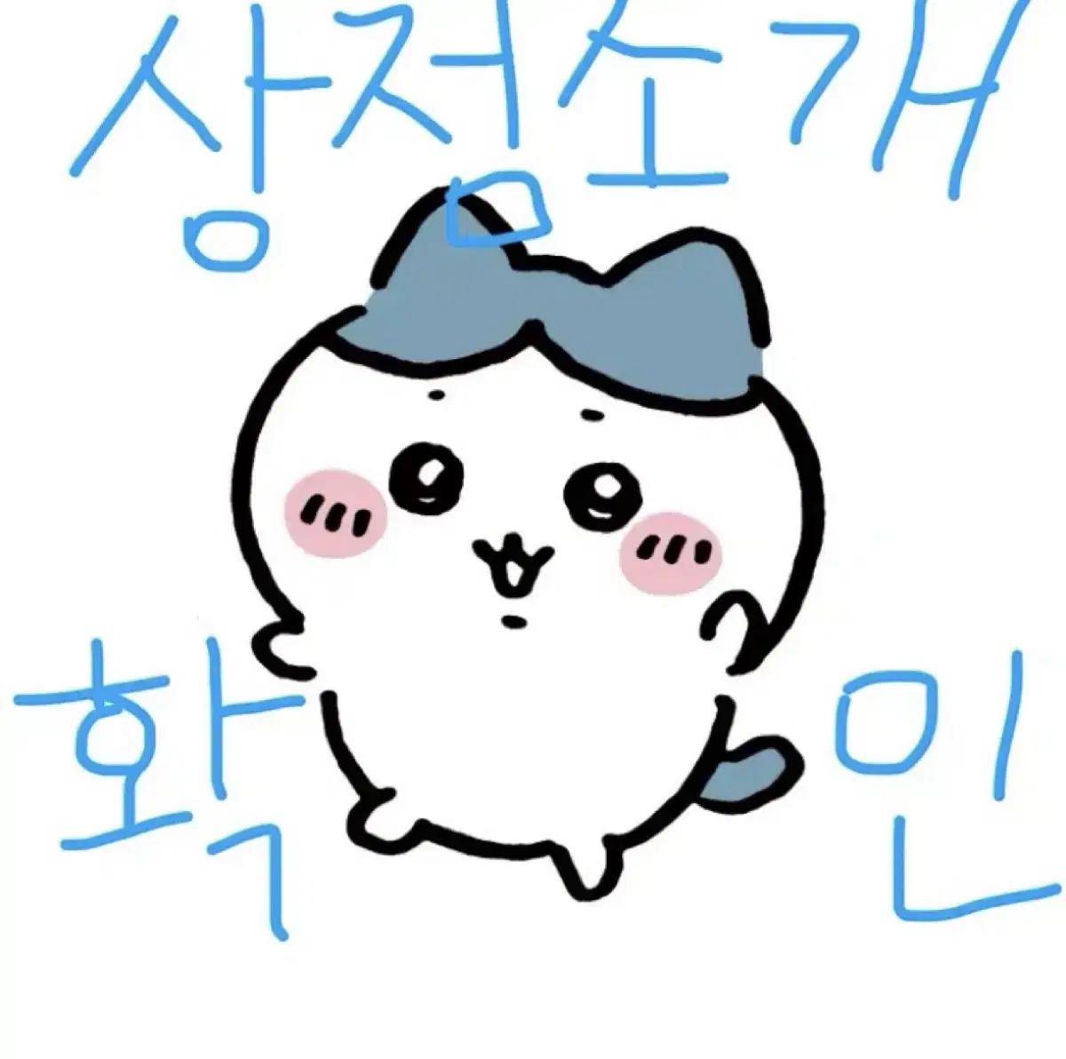 치이카와 우사기 dq 콜라보 마스코트