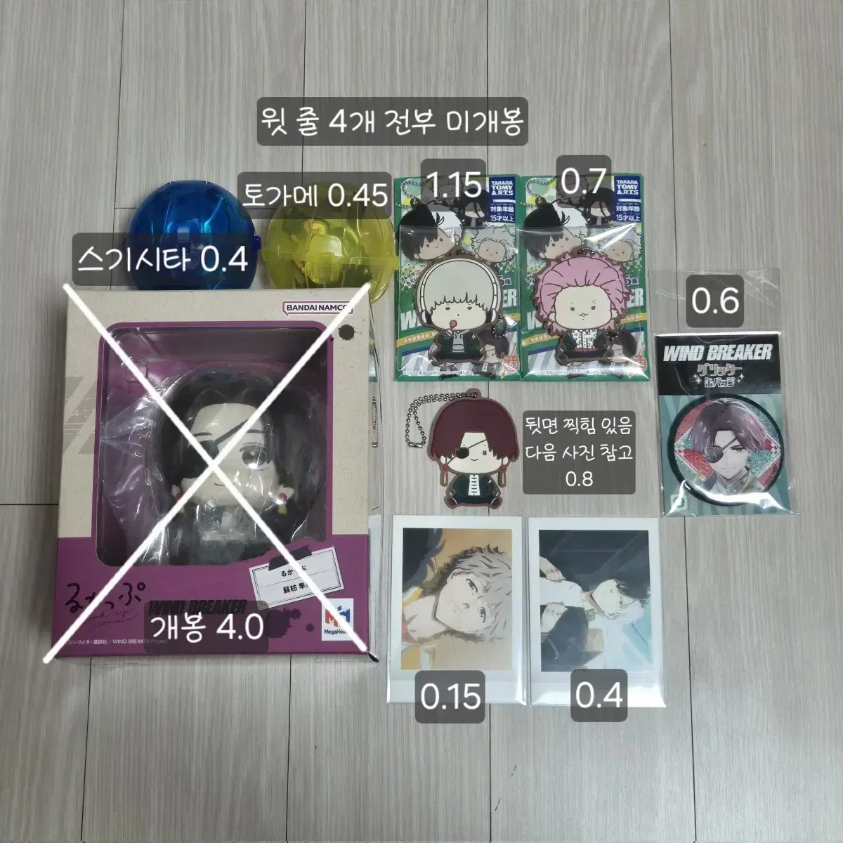 윈브레 스오 하야토 러버스트랩 파샤 카지 키류 사쿠라 쵸지 토미야마