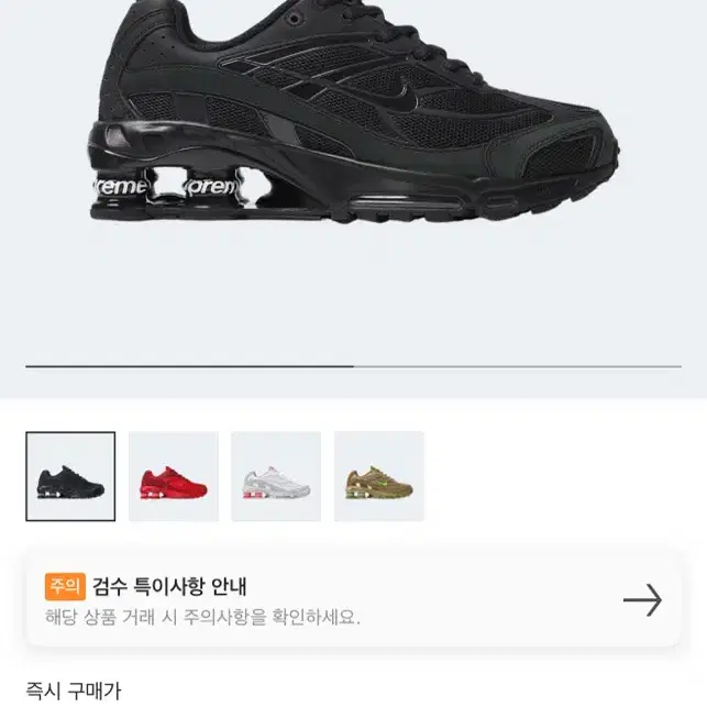 나이키 x 슈프림 샥스 라이드 2 SP 블랙 270 새상품