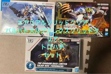 건담베이스 한정판 HG 1/144 트로하치 외 2개 세트