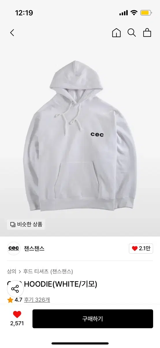 S-M사이즈) 챈스챈스 cec 후드티