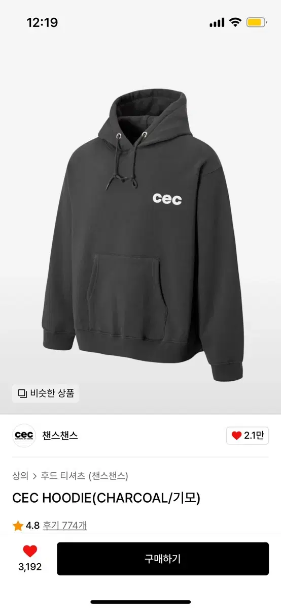 S-M사이즈)새상품 챈스챈스 챠콜 후드티