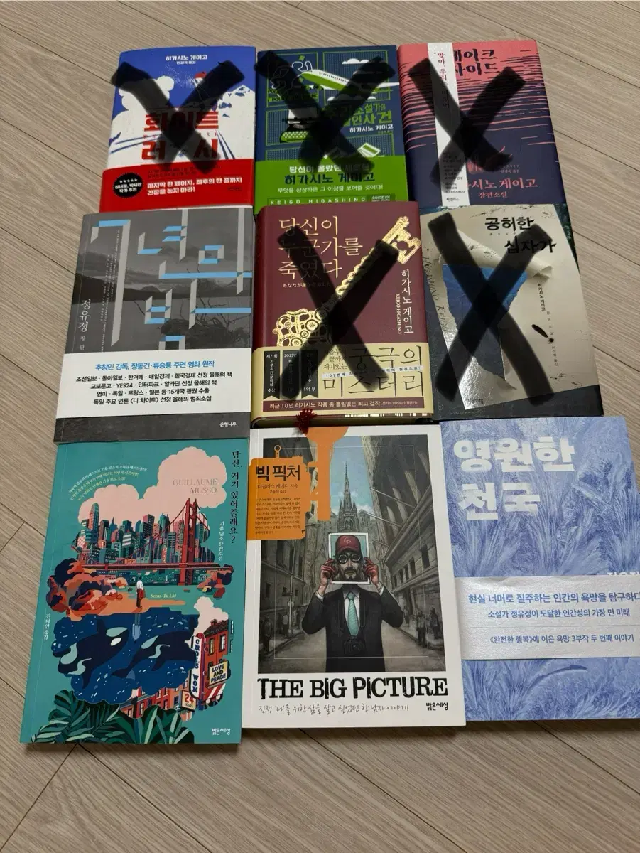 책 팝니다.