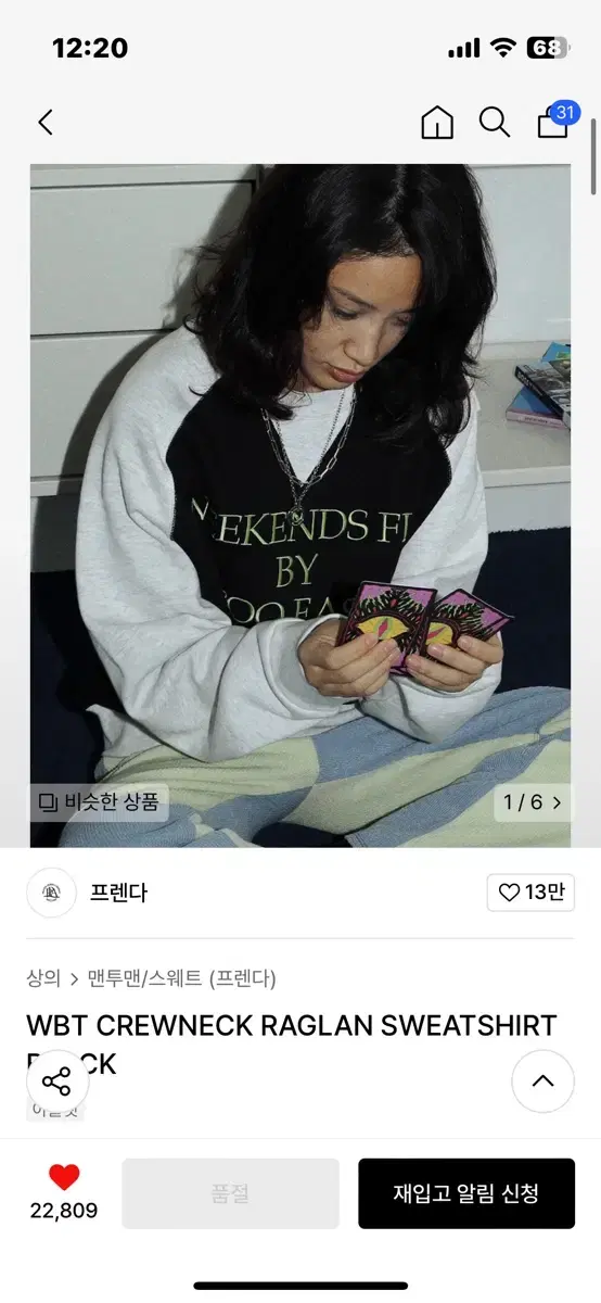 프렌다 맨투맨 WBT CREWNECK RAGLAN SWEATSHIRT