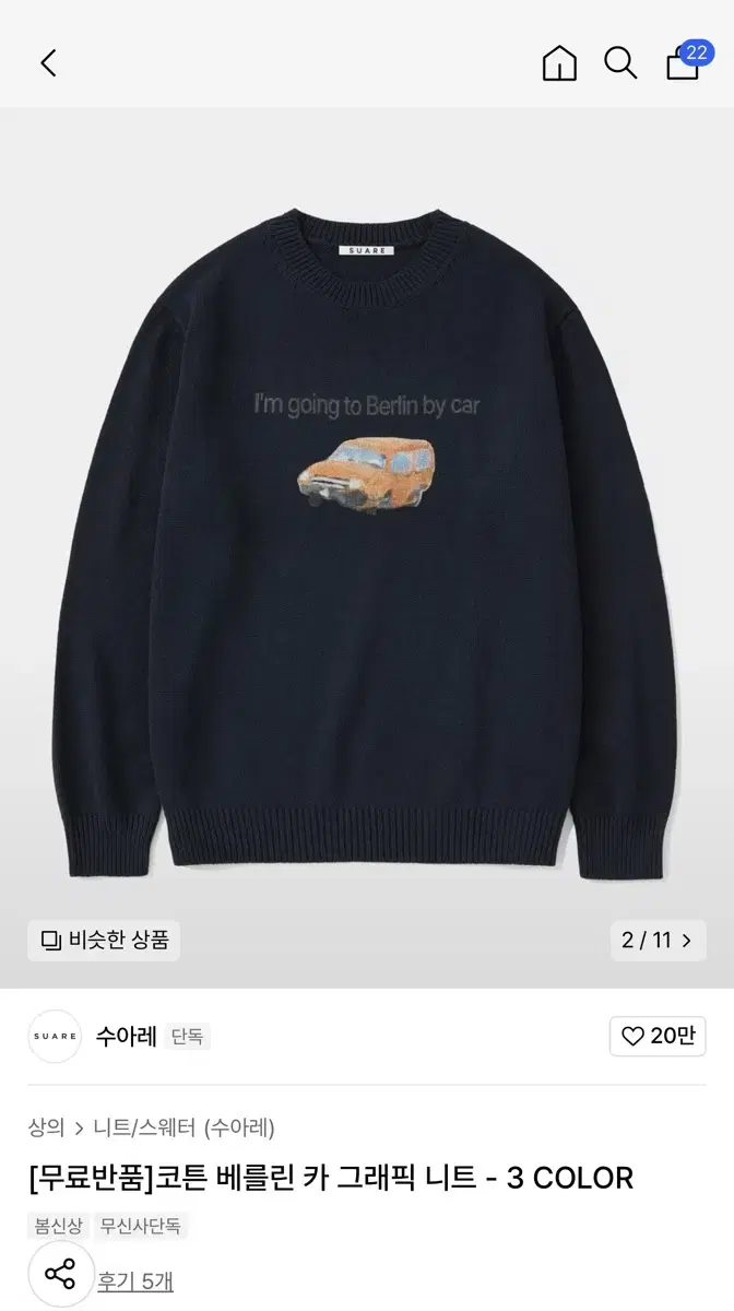 Sua Re Cotton Berlin Car Graphic Knit L