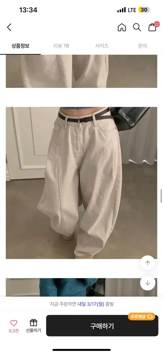 와이드 면바지 코튼 화이트 팬츠 여자 바지 조거팬츠