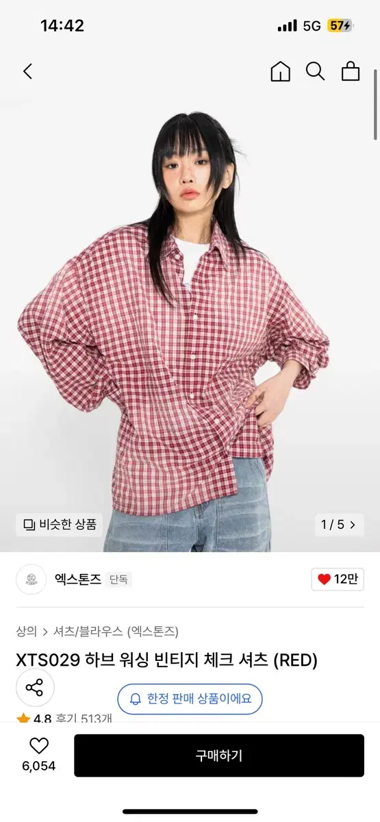 엑스톤즈 XTS029 하브 워싱 빈티지 체크 셔츠 (RED)