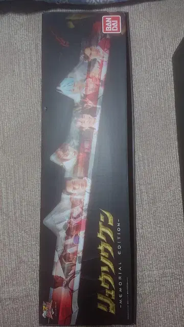 류소켄 MEMORIAL EDITION