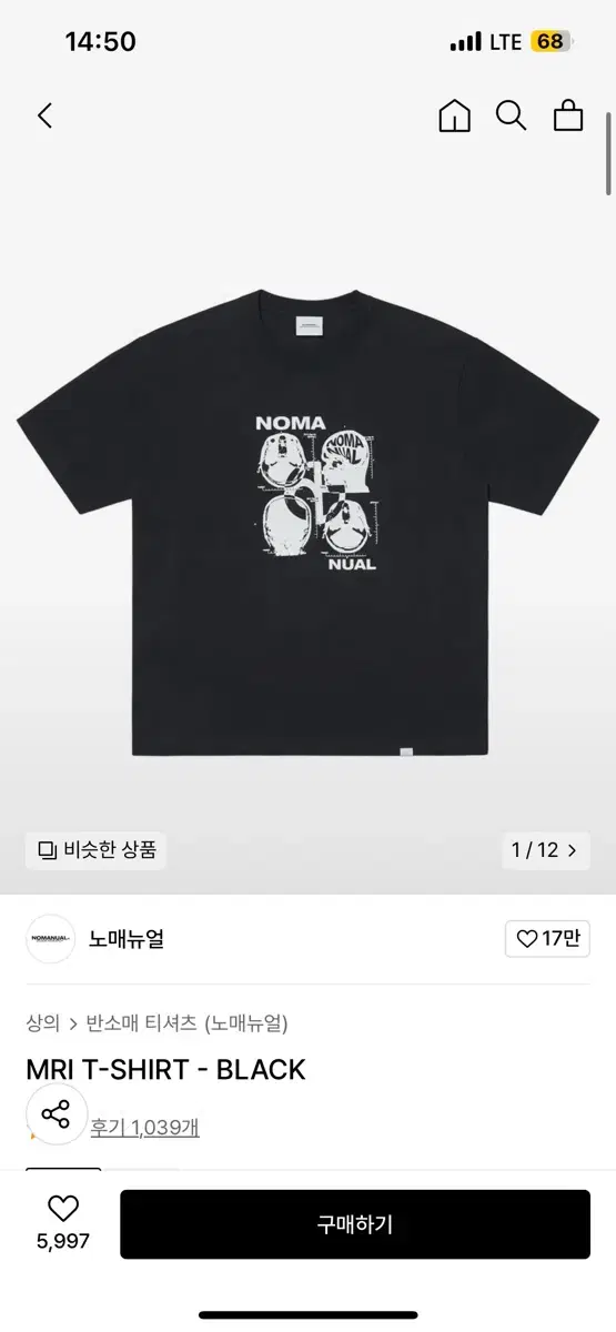 NOMANUAL MRI T-SHIRT - BLACK