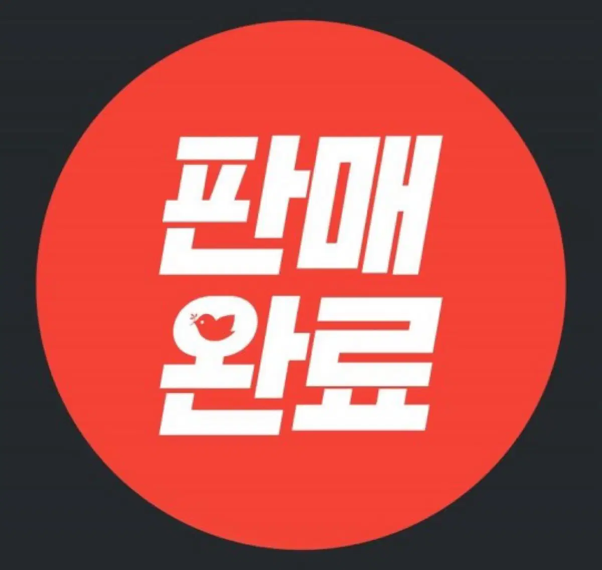 스팅925 킹크로치