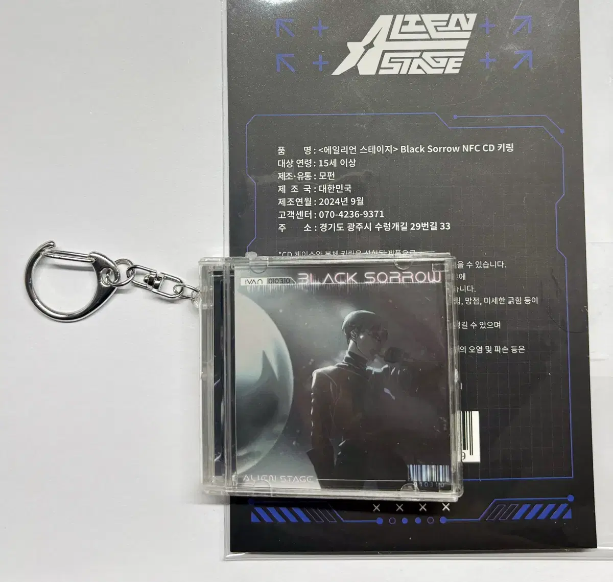 에일리언 스테이지 에이스테 이반 NFC CD 키링 현물