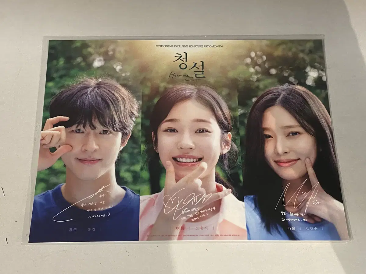 영화 굿즈 9종 일괄판매