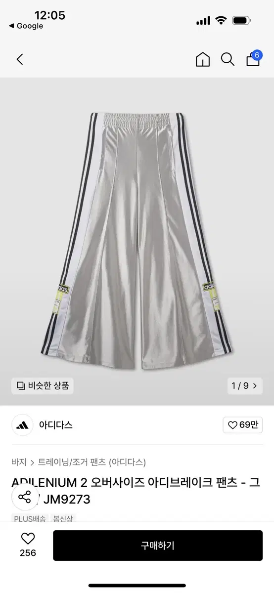 아디브레이크 팬츠 오버사이즈