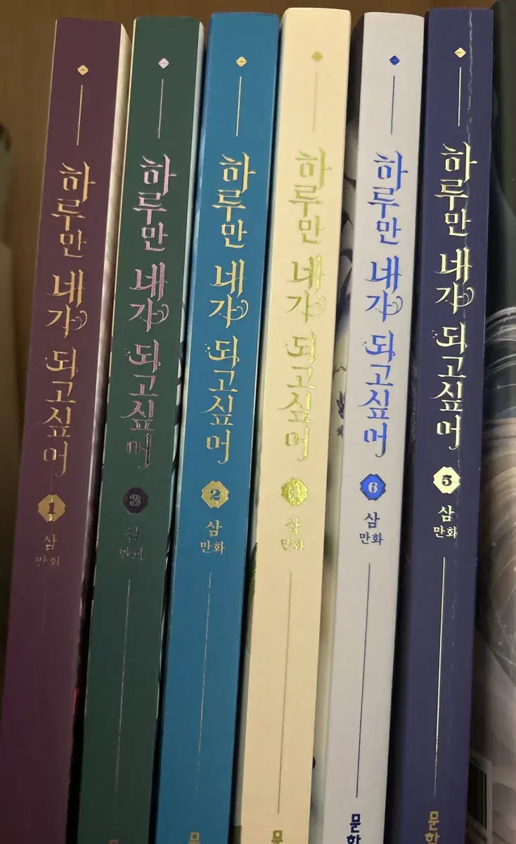 하네되 6권까지 다 팝니다