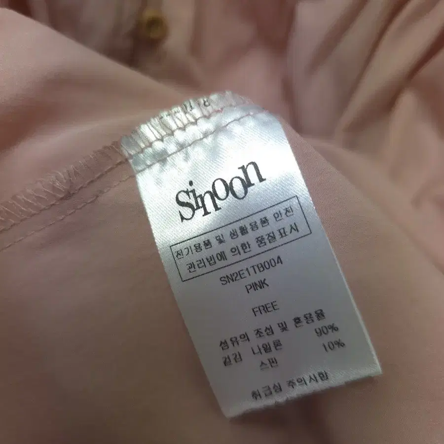 새상품 시눈 SINOON핑크 셔링 퍼프 블라우스