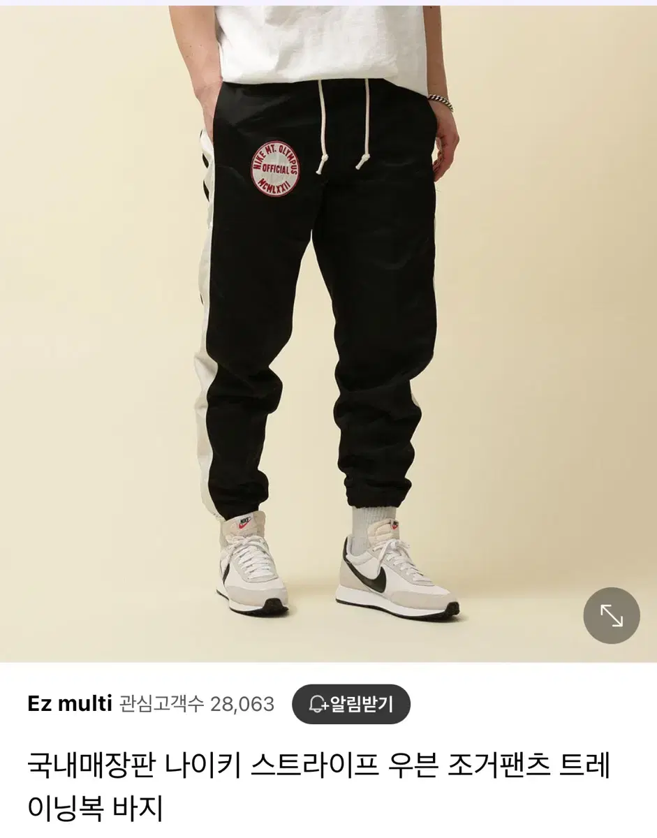 나이키 우븐 조거팬츠 트레이닝복