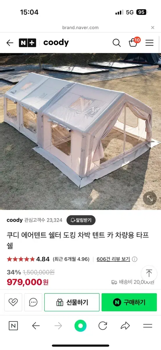 쿠디 에어쉘터 판매 새제품