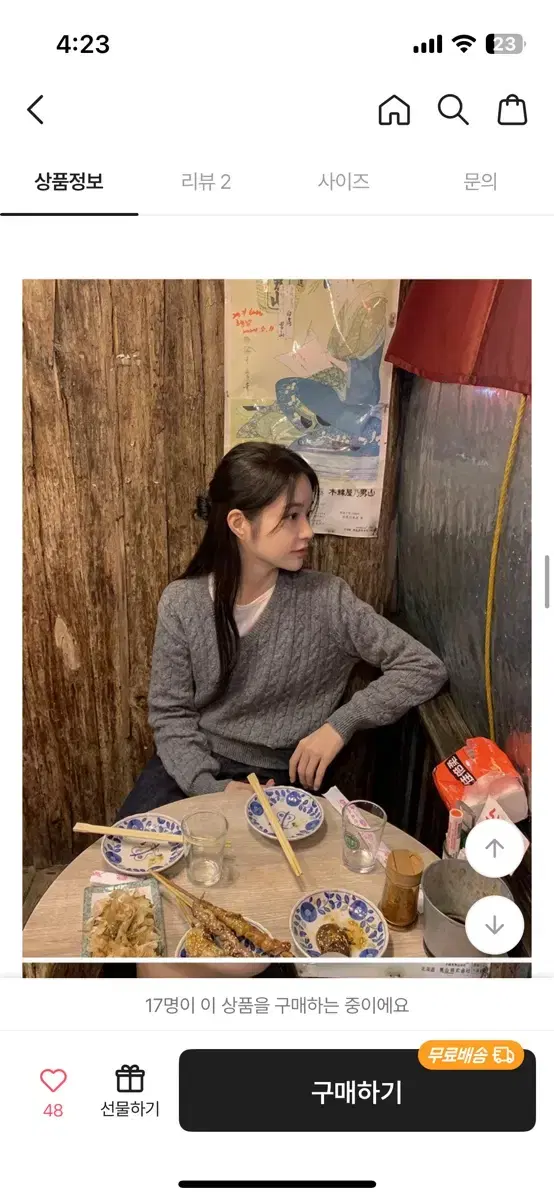 로빈유 램스울 브이넥 꽈배기니트 그레이