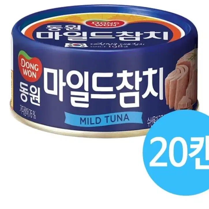 동원 마일드 참치200GX 20캔 42499원 1캔2299원단가