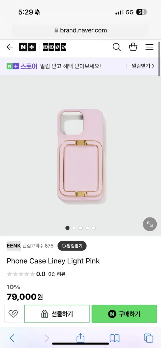 아이폰15pro eenk 케이스