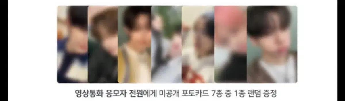 클로즈유어아이즈 클유아 엠투유 M2U 영통 팬싸 미공포 특전 분철