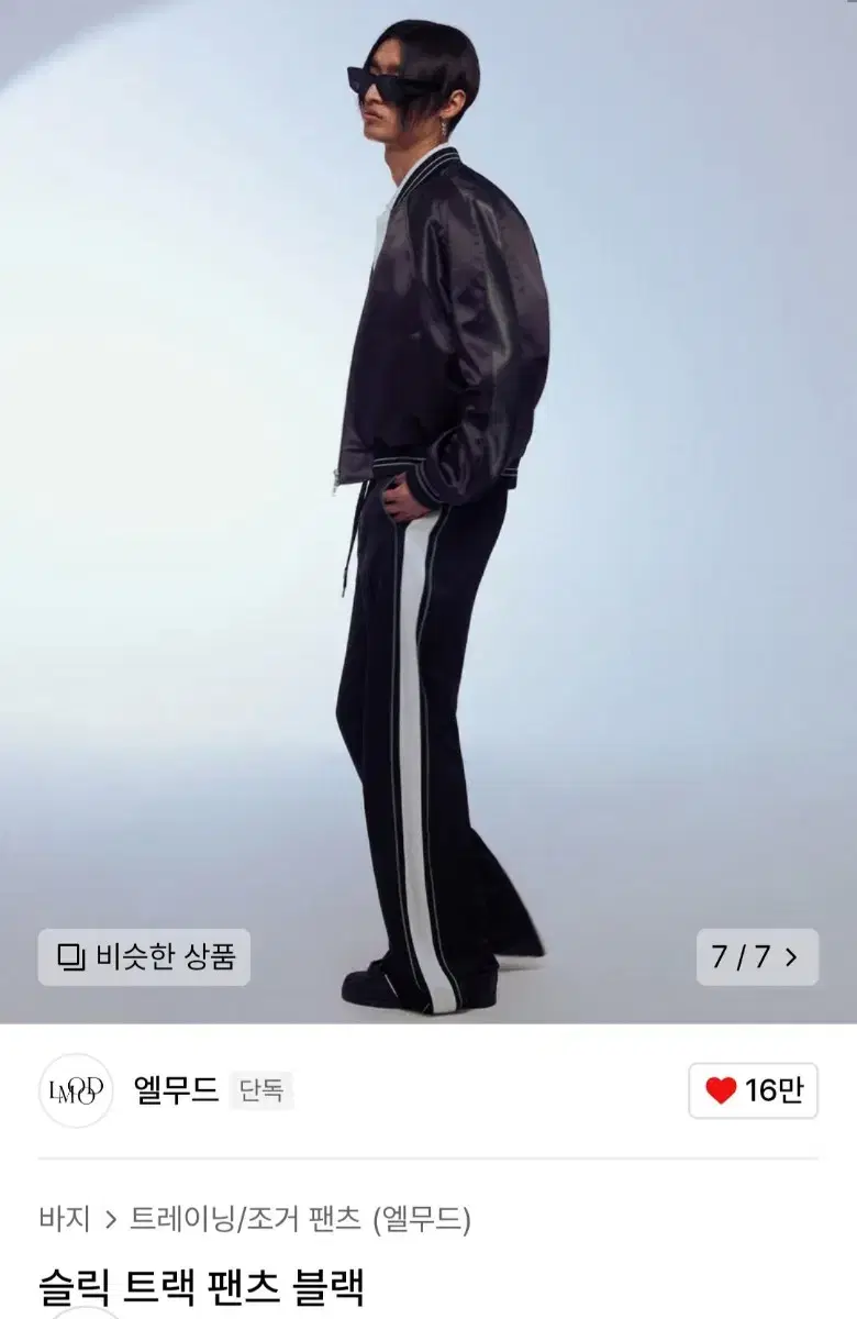 엘무드 트랙 팬츠 (블랙,44)