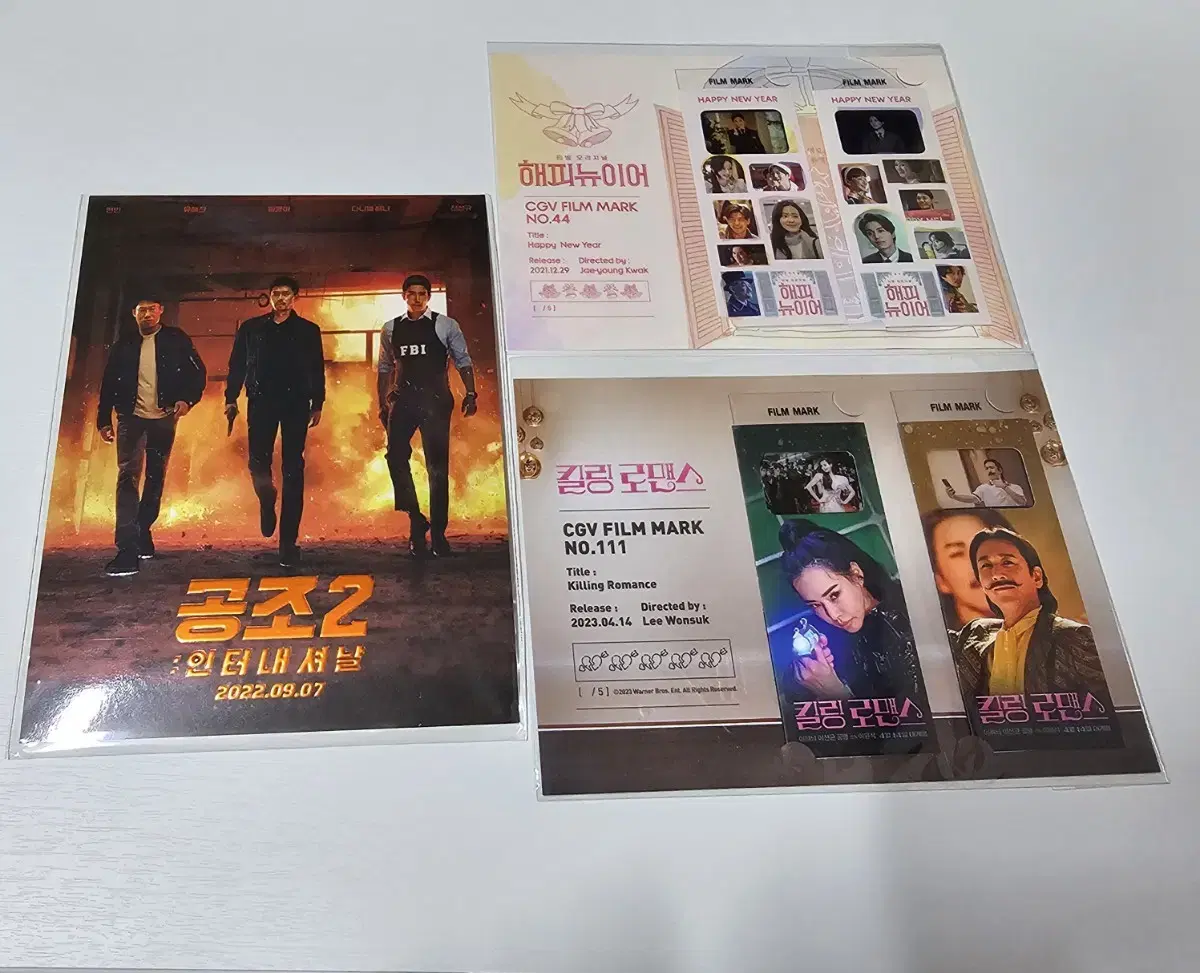 영화 굿즈