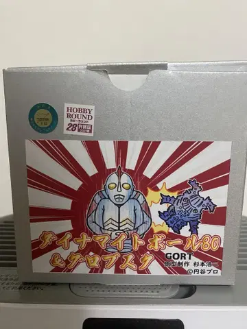 삼나무 GORT 울트라맨 80 글로브스쿠 차고 키트 울트라맨